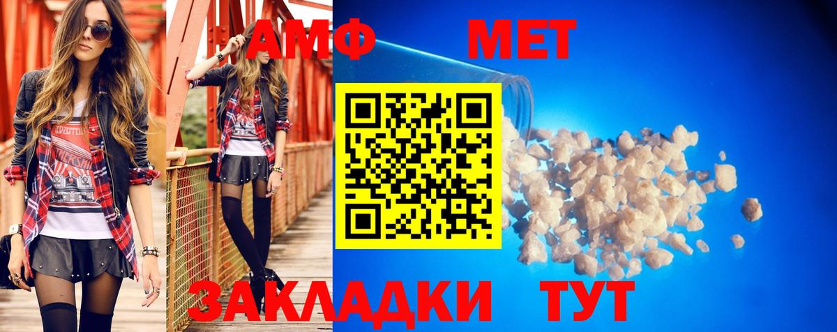 АМФЕТАМИН Розовый  Amphetamine  АМФ  Вход с VPN  Волоколамск 