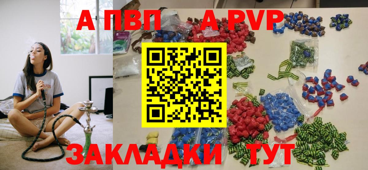 Alpha-PVP мука  APVP  Волоколамск  где можно купить наркотик  Вход с VPN 