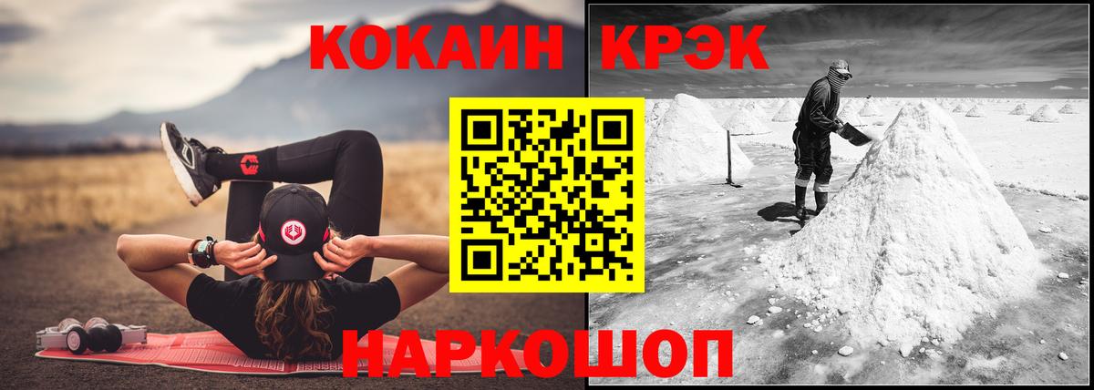 COCAIN  COCAIN 97%  Вход с VPN  КОКАИН VHQ  сколько стоит  Волоколамск 