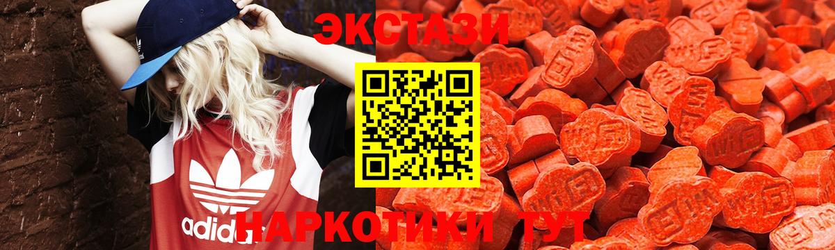 Экстази Punisher  Ecstasy круглые  Волоколамск  Вход с VPN 