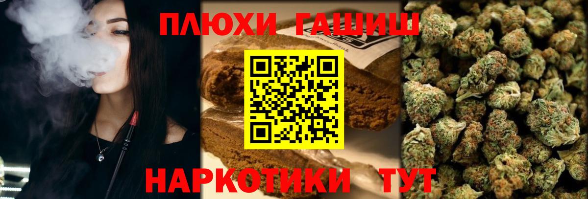 Гашиш гашик Волоколамск