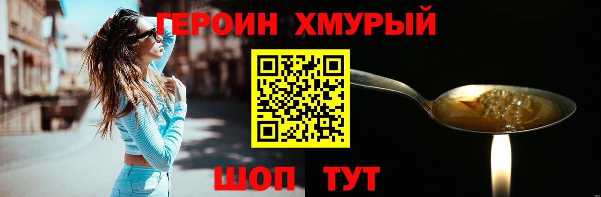 ГЕРОИН гречка Волоколамск