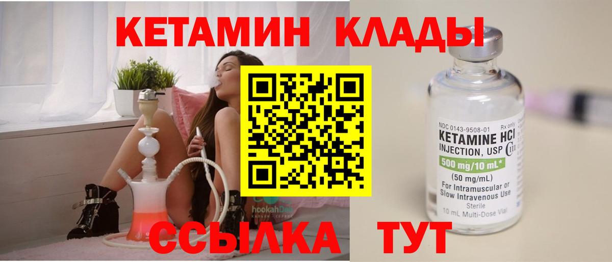 Кетамин ketamine  Вход с VPN  Волоколамск  Кетамин ketamine 