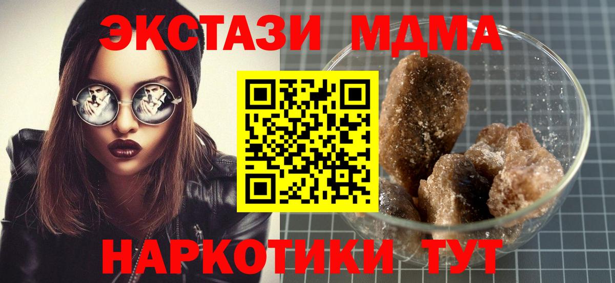 МДМА crystal  МДМА молли  Вход с VPN  Волоколамск 