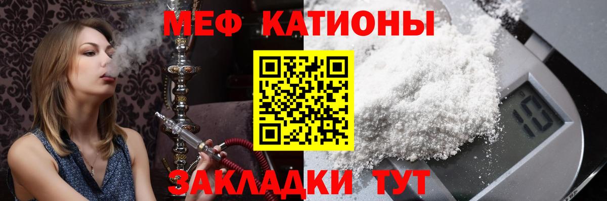 Мефедрон мука Волоколамск