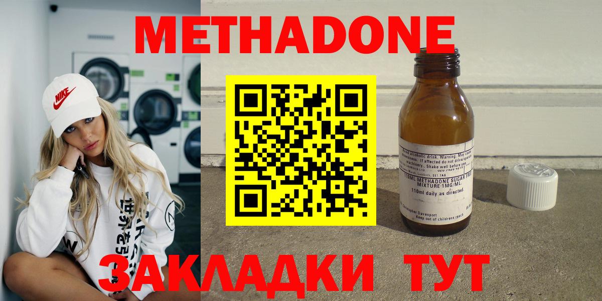 Волоколамск  МЕТАДОН methadone  Вход с VPN  мориарти формула  МЕТАДОН VHQ 