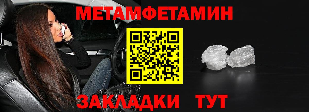 МЕТАМФЕТАМИН Methamphetamine Волоколамск