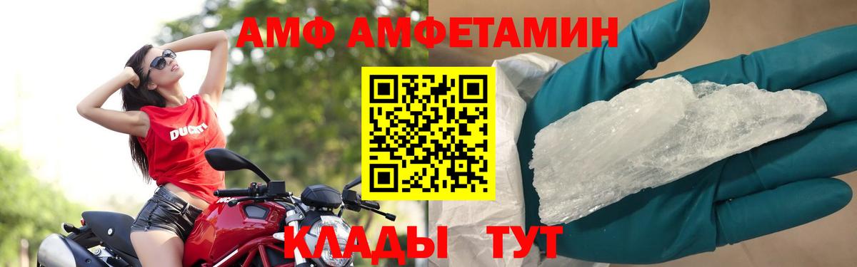 Волоколамск  Метамфетамин винт  Вход с VPN 