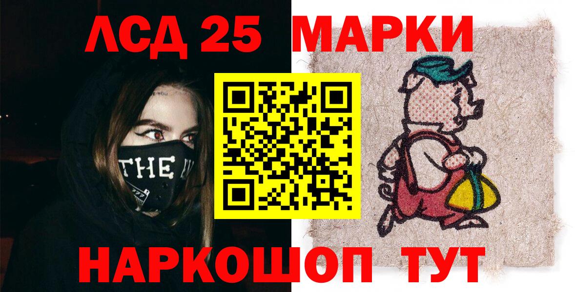 Волоколамск  Марки NBOMe 1,5мг  Вход с VPN  Марки NBOMe 1,5мг 