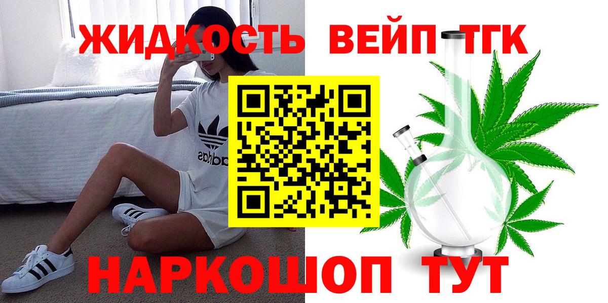 ТГК вейп  даркнет сайт  Волоколамск  ТГК гашишное масло  Вход с VPN 